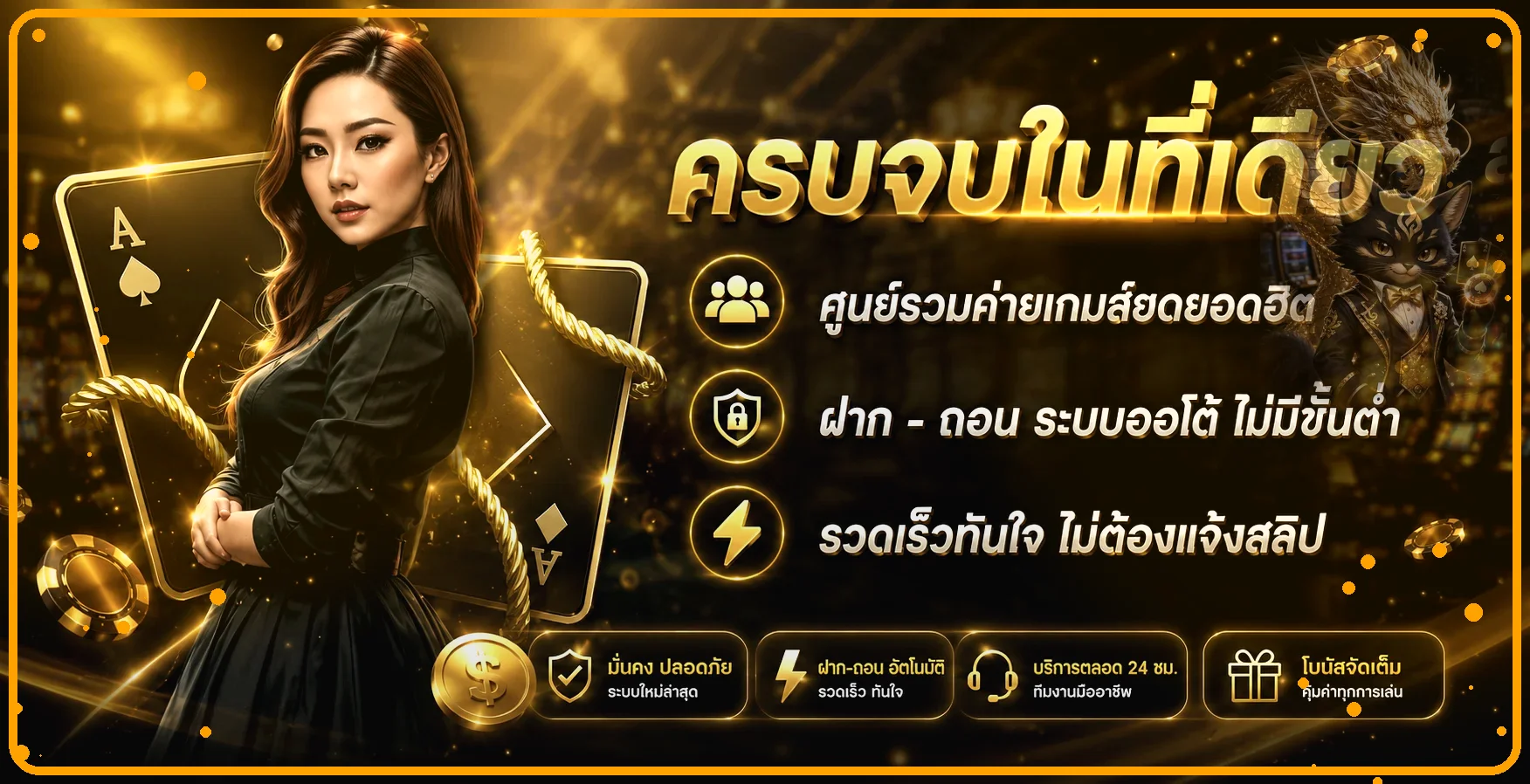 แบนเนอร์ AMBKING1234 รวมเมนูเกมและระบบออโต้